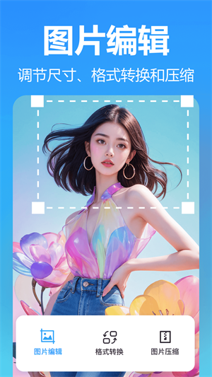 抠图美图室截图1