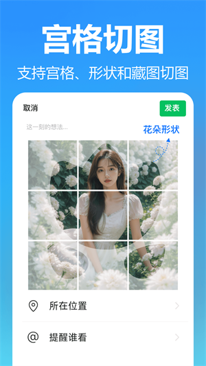 抠图美图室截图3