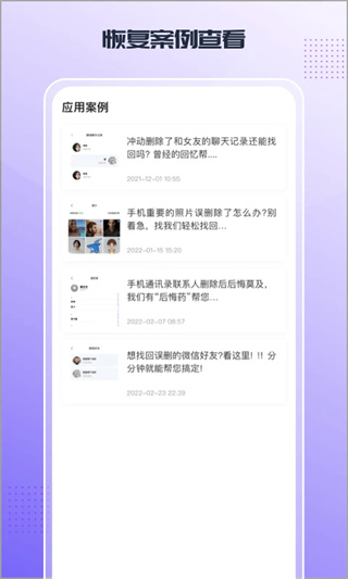 零点数据恢复截图4