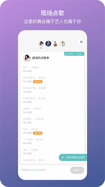 听果音乐截图3