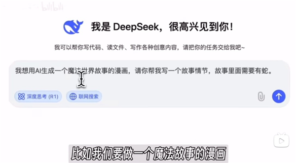deepseek ai