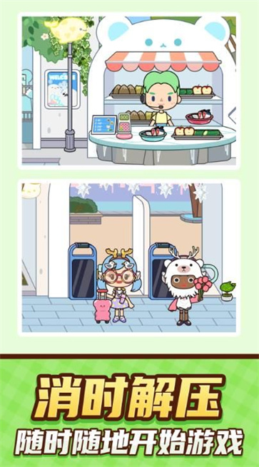 乡村生活手册截图1