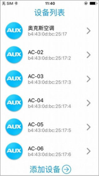 奥克斯空调遥控器