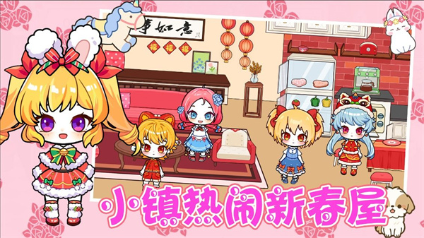 托卡小镇世界生活截图2