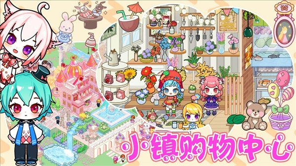 托卡小镇世界生活截图1