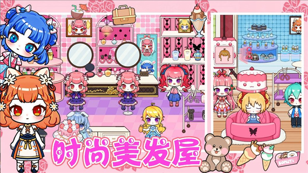 托卡小镇世界生活