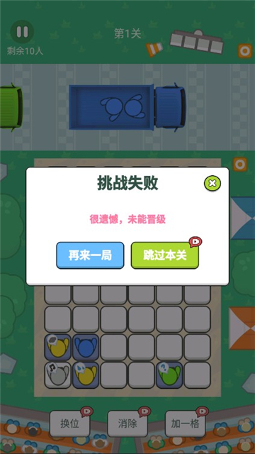 开心解压小英雄截图3