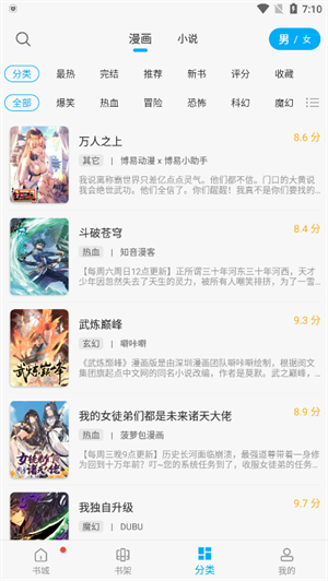 追漫大师正版截图3