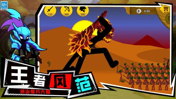 火柴人王国遗物截图1