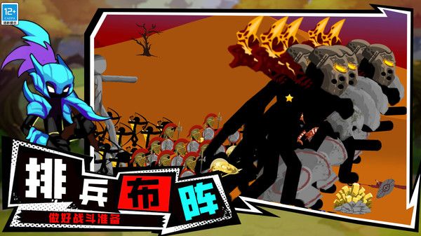 火柴人王国遗物截图2