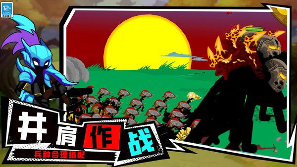 火柴人王国遗物截图3