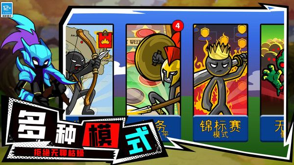 火柴人王国遗物截图4