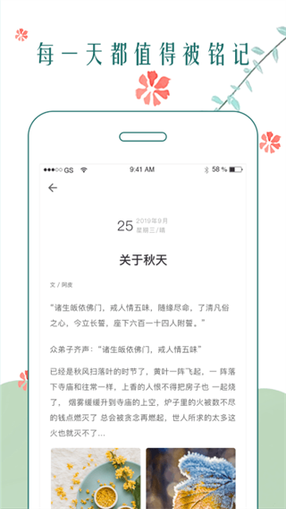 时光日记本截图3
