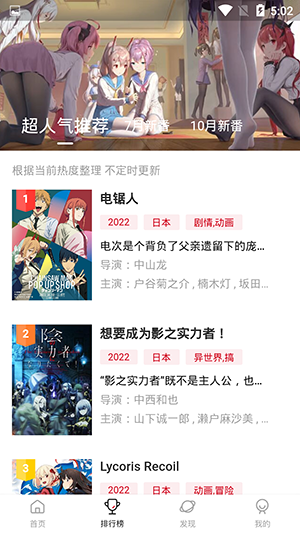 双子星动漫2025截图1