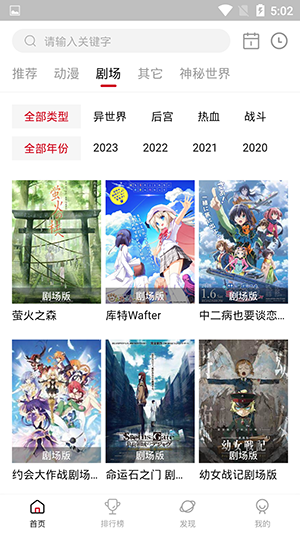 双子星动漫2025截图2