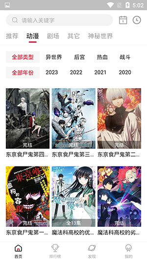 双子星动漫2025截图3