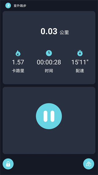 RWfit手环截图3