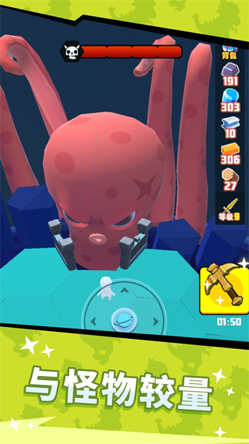 滚动节奏流浪星球截图2