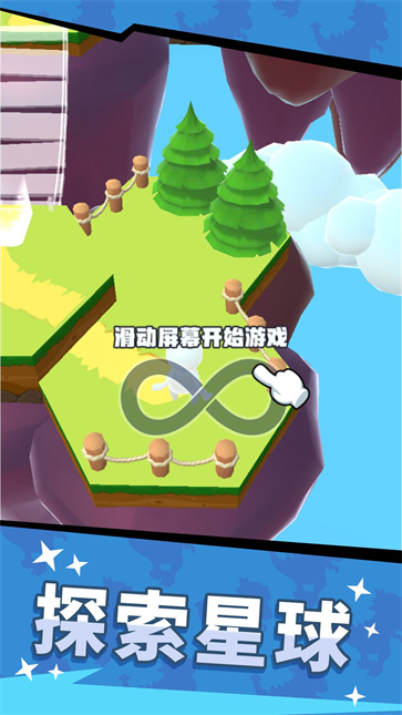 滚动节奏流浪星球截图3