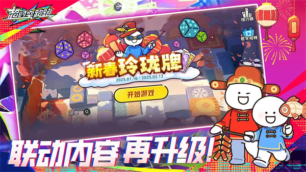 超时空跑跑国际服截图0