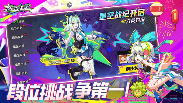 超时空跑跑国际服截图2