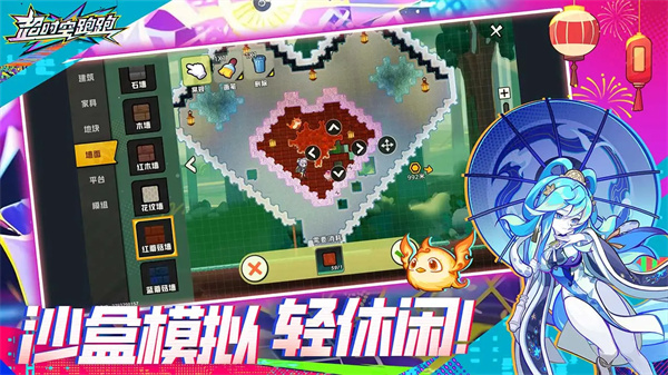 超时空跑跑国际服截图3