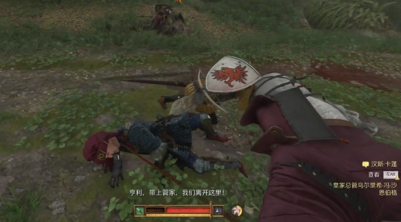 天国拯救2为了胜利管家必死吗