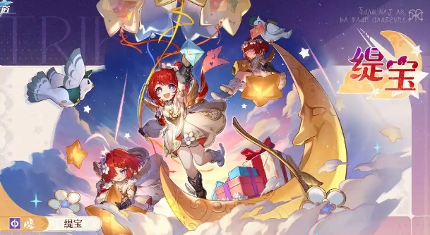 崩坏星穹铁道缇宝抽不抽