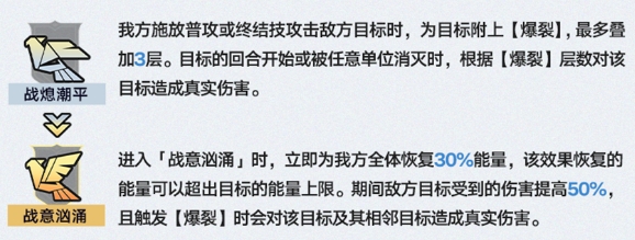 崩坏星穹铁道3.1虚构叙事机制