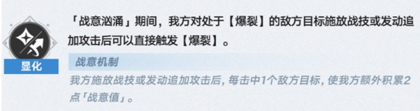 崩坏星穹铁道3.1虚构叙事机制