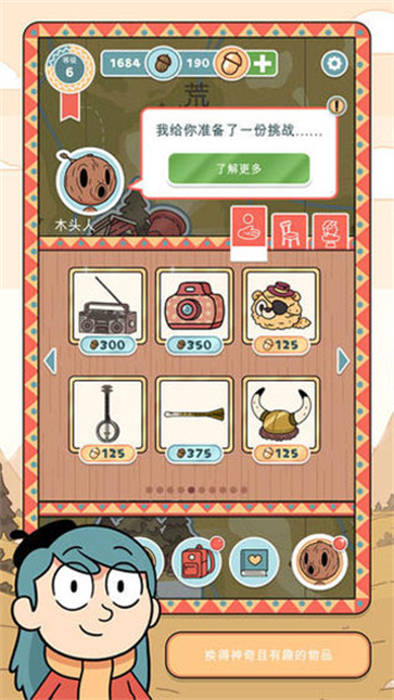 希尔达生物截图3