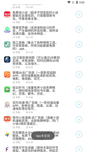 百万软件库截图3