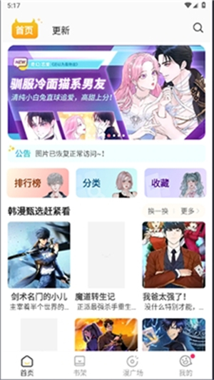 小丸子漫画截图2
