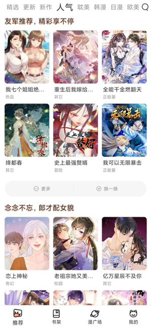 喵趣漫画正版截图1