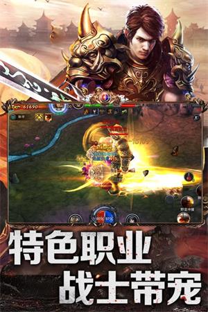 赤焰号角单职业截图1