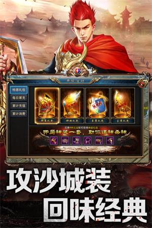 赤焰号角单职业截图2