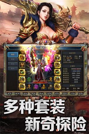 赤焰号角单职业截图3