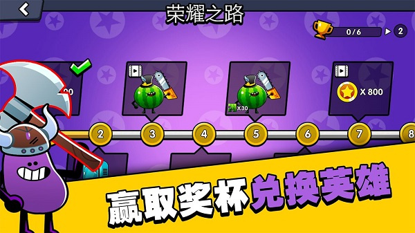 水果人大战截图2