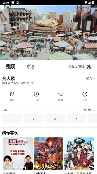 摘星剧场正版截图4