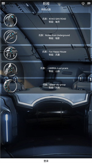 星际战甲掌上助手截图3