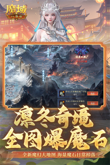 魔域口袋版截图2