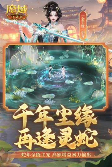 魔域口袋版截图3
