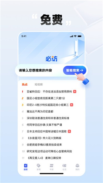 必访小说截图1