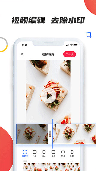 素材宝截图3