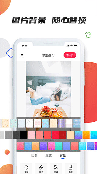 素材宝截图4