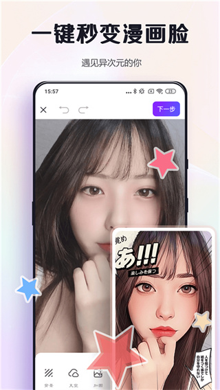 改图鸭在线编辑截图2