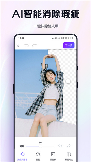 改图鸭在线编辑截图4