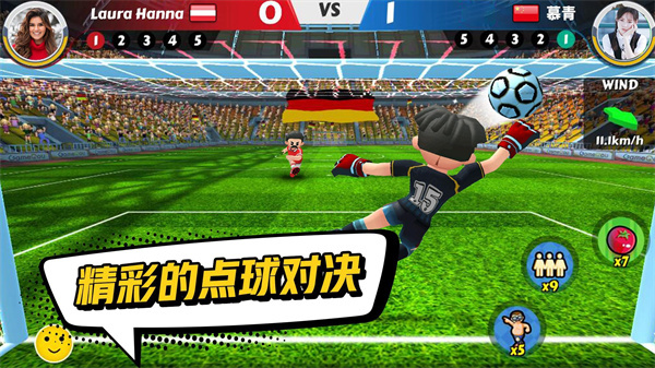 点球达人2截图4