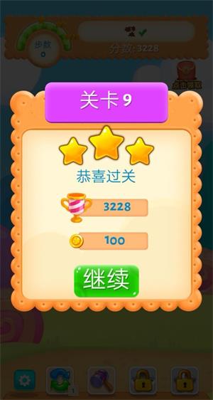 糖果缤纷乐截图3