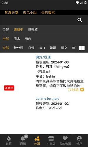 boylove香香漫画截图1